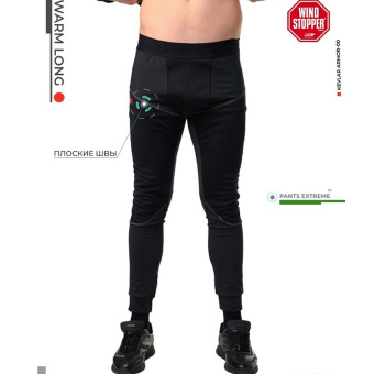 Кальсоны STARKS Long pants Extreme