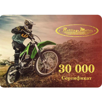 Подарочный сертификат KUBANMOTO 30000 р