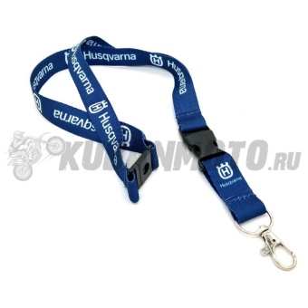 Шнурок для ключей HUSQVARNA 