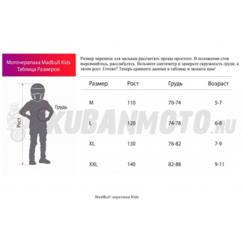 Черепаха MadBull Kids (детская) 