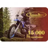 Подарочный сертификат KUBANMOTO 15000 р