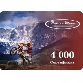 Подарочный сертификат KUBANMOTO 4000 р